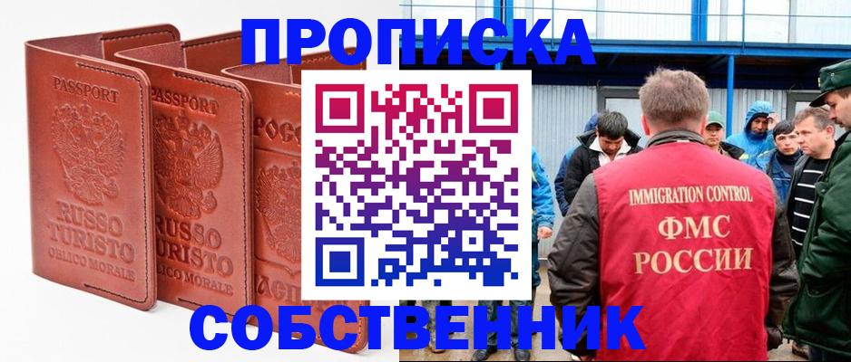 прописка поиск в Сосенском