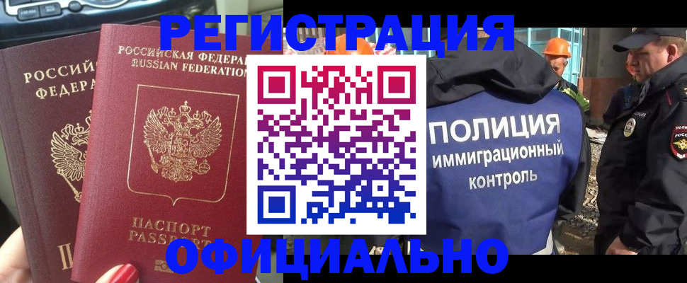 прописка для кредита в Сосенском
