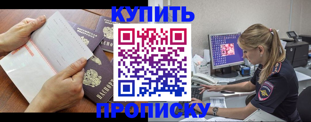 прописка паспорт в Сосенском