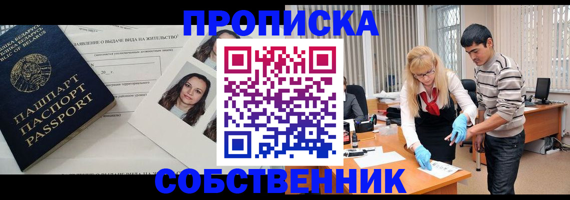 временная регистрация гарантия в Сосенском