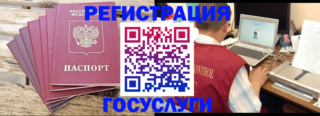 прописка паспорт в Сосенском